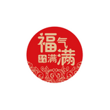 1.97" Chinese New Year Round Full Fortune Character Sticker  - 100 Pcs (10 Sheets)