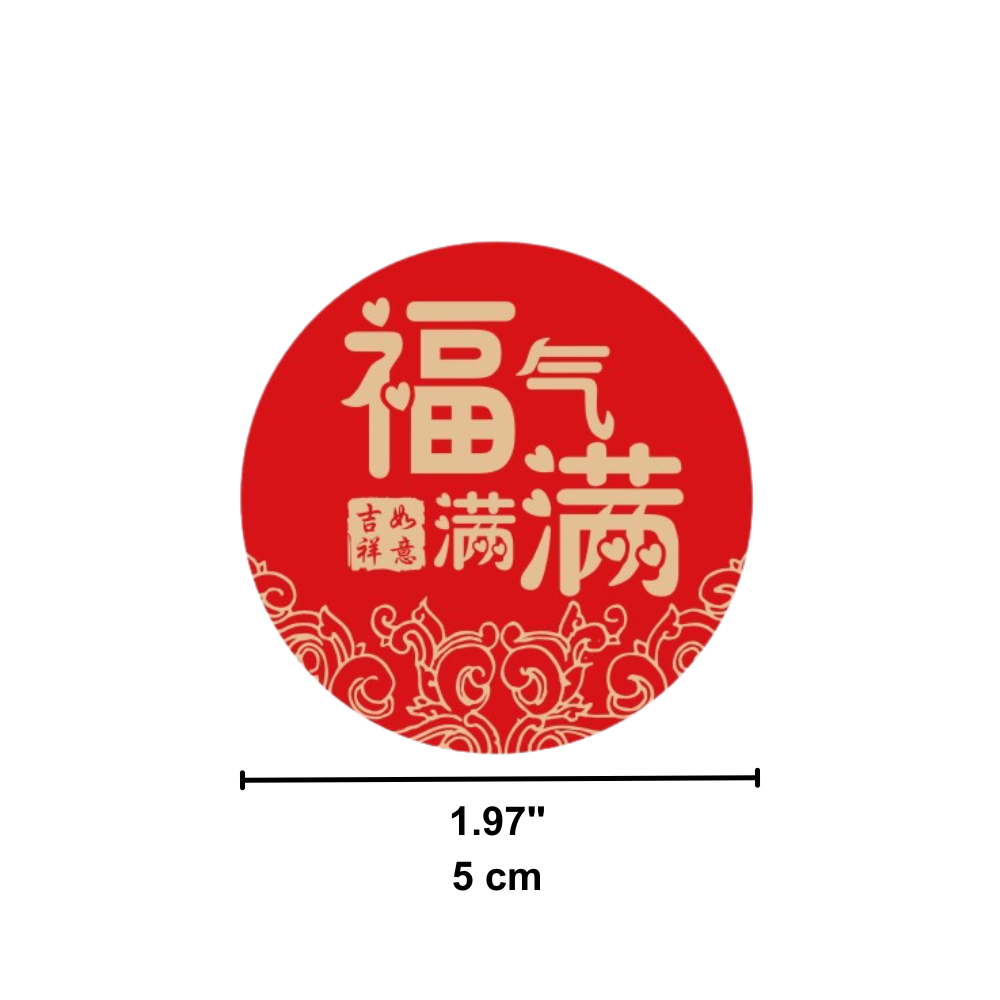 1.97" Chinese New Year Round Full Fortune Character Sticker  - 100 Pcs (10 Sheets)