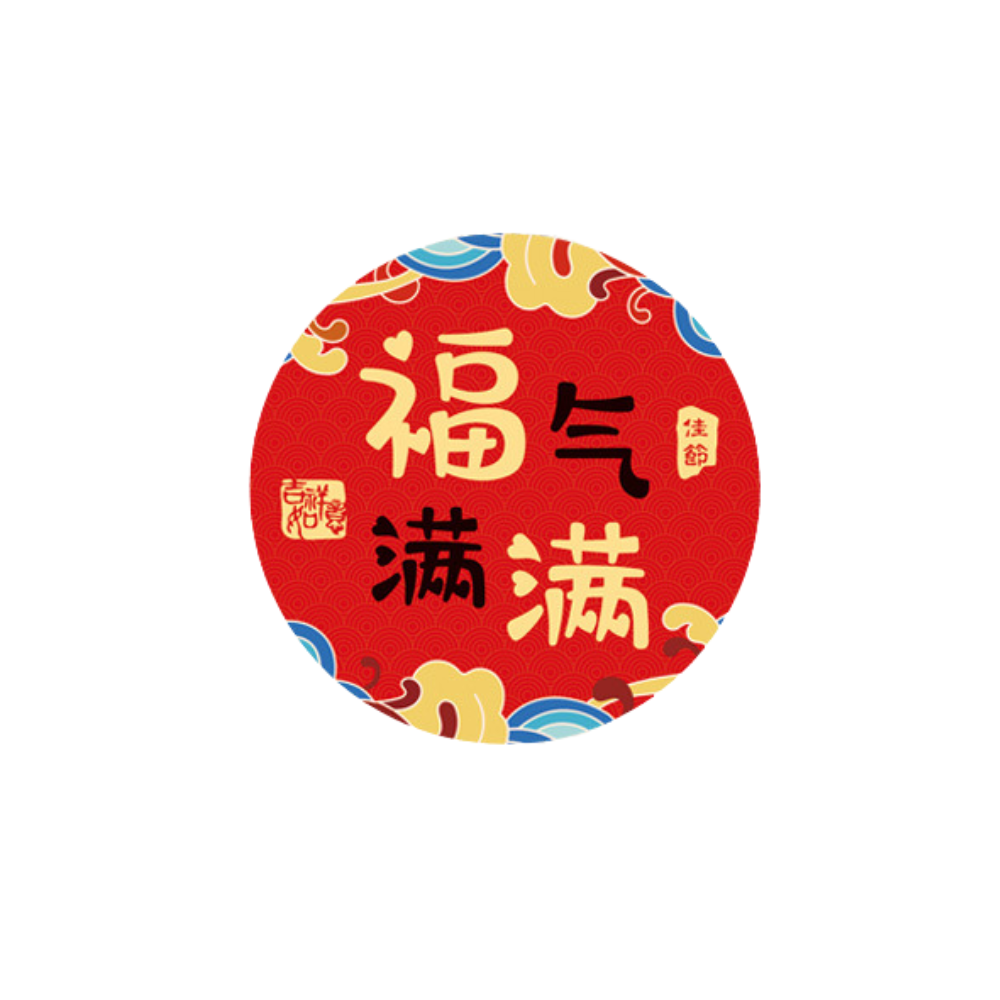 1.97" Chinese New Year Round Full Fortune Character Sticker  - 100 Pcs (10 Sheets)