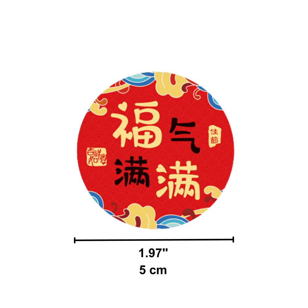 1.97" Chinese New Year Round Full Fortune Character Sticker  - 100 Pcs (10 Sheets)