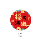 1.97" Chinese New Year Round Full Fortune Character Sticker  - 100 Pcs (10 Sheets)