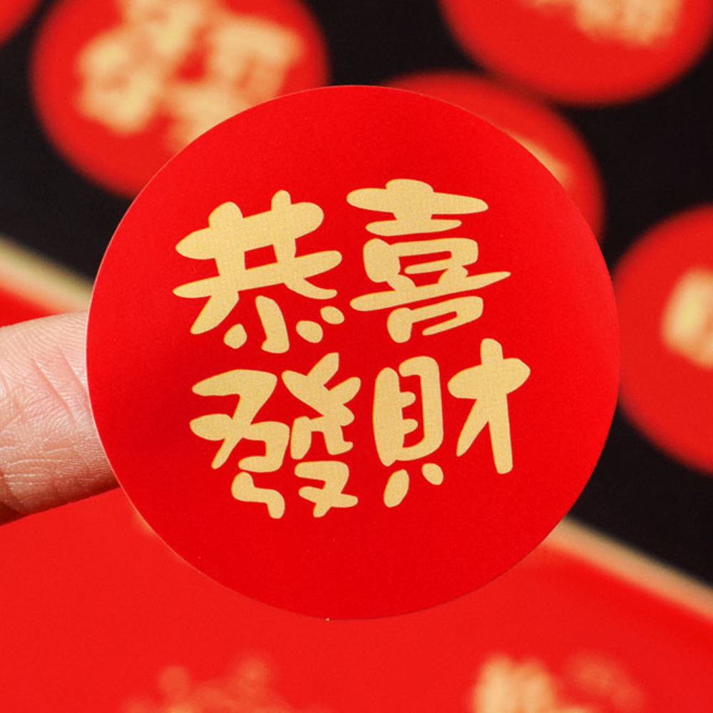 2.36" Chinese New Year Red Round Fortune Sticker | 9 Style - Prosperity