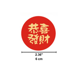 2.36" Chinese New Year Red Round Fortune Sticker | 9 Style - size