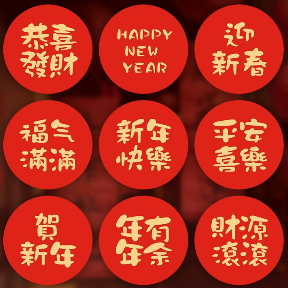 2.36" Chinese New Year Red Round Fortune Sticker | 9 Style - 54 Pcs (6 Sheets)