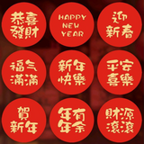 2.36" Chinese New Year Red Round Fortune Sticker | 9 Style - 54 Pcs (6 Sheets)