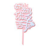 Décoration Maman Rose et Blanche Fête des Mères - 1 Pcs